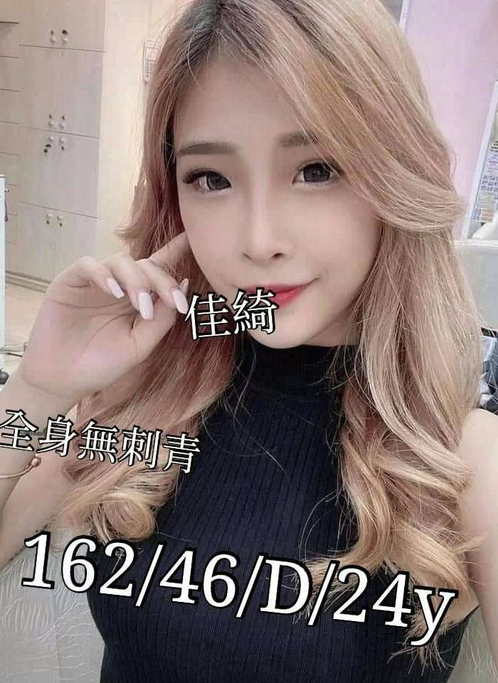 台南外送茶-佳綺