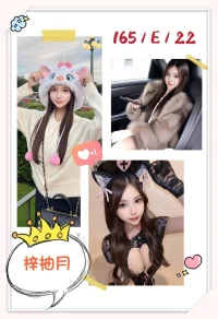 台北外送茶-梓柚月