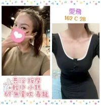 台北定點茶-愛飛