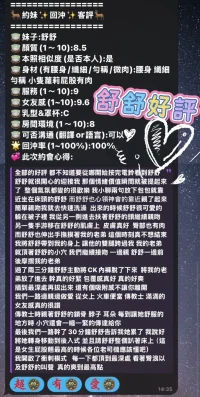 高雄定點茶-舒舒：圖片 3