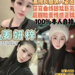 桃園定點茶-姜妍梓