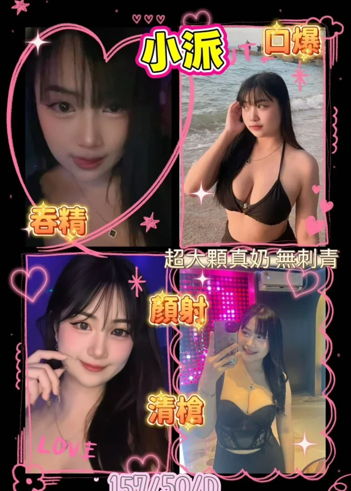 屏東外送茶-小派