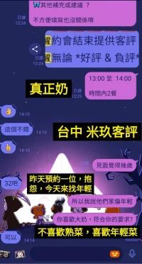 台中定點茶-米玖：圖片 8