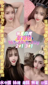 桃園定點茶-氣質妹