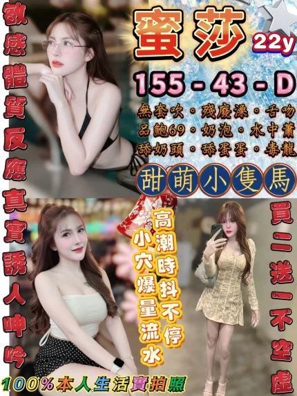 台北定點茶-蜜莎