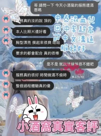 桃園定點茶-小酒窩：圖片 2