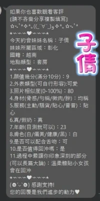 彰化定點茶-子倩：圖片 4