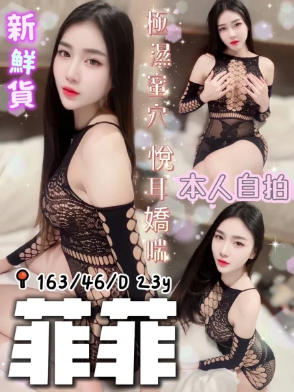 台中定點茶-菲菲