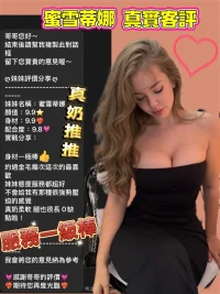 桃園定點茶-蜜雪蒂娜：圖片 2