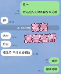 台北定點茶-亮亮：圖片 2