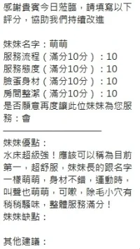 新竹定點茶-萌萌：圖片 13