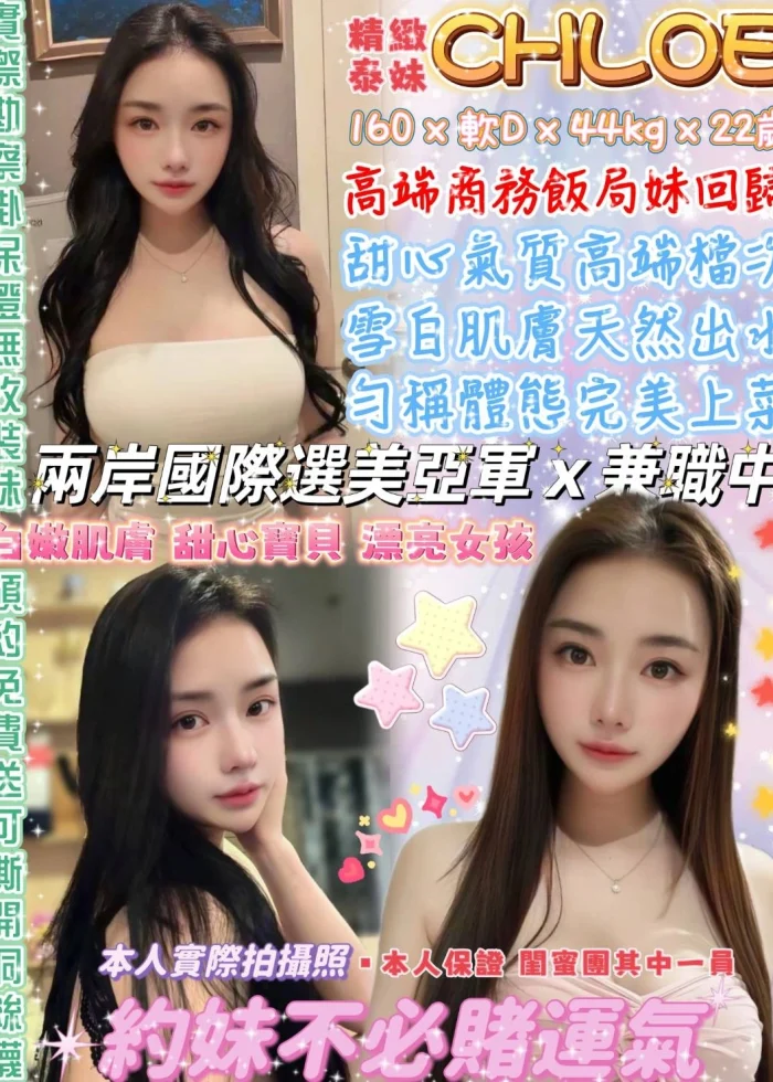 台北定點茶-CHLOE