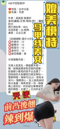 台中定點茶-天使：圖片 4