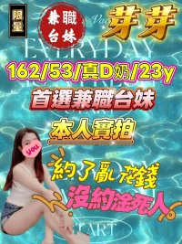 台中定點茶-芽芽