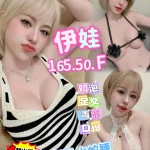 高雄定點茶-伊娃