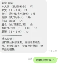 新竹定點茶-顏若：圖片 9