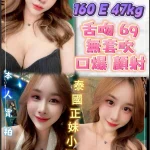 新北定點茶-瑞雪