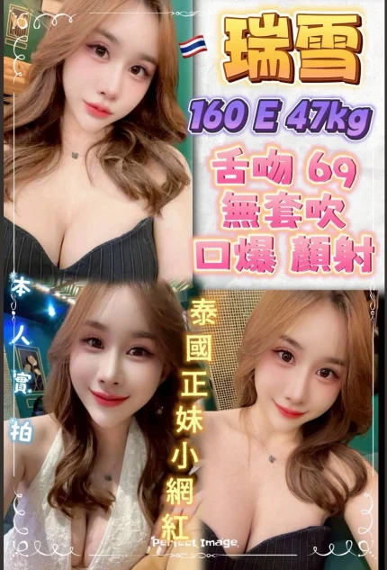 新北定點茶-瑞雪