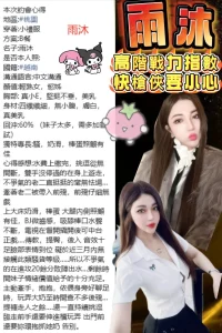 桃園定點茶-雨沐：圖片 13