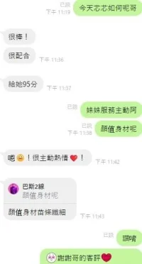 台中定點茶-芯芯：圖片 15