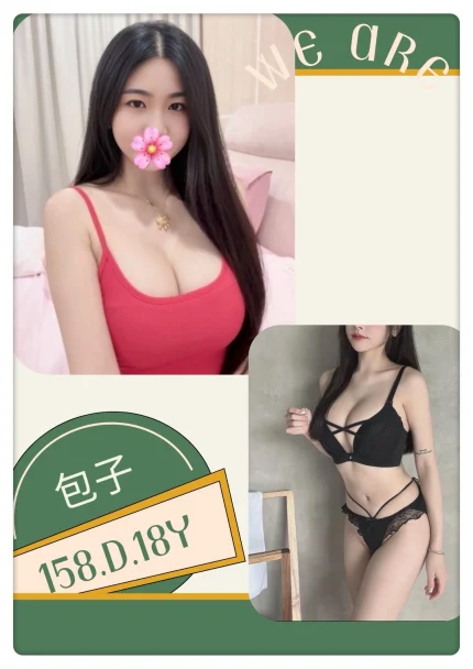 台北外送茶-包子