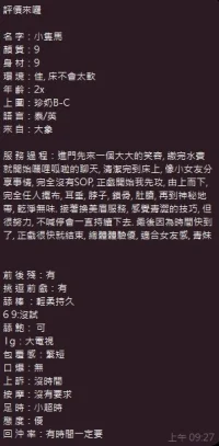 新竹定點茶-小隻馬：圖片 6