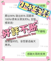 嘉義外送茶-小亞：圖片 6