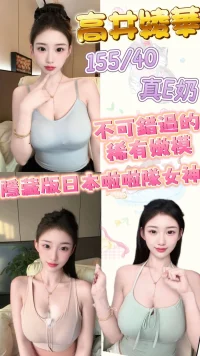 台北定點茶-高井綾華