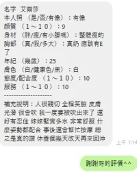 新竹定點茶-艾爾莎：圖片 4