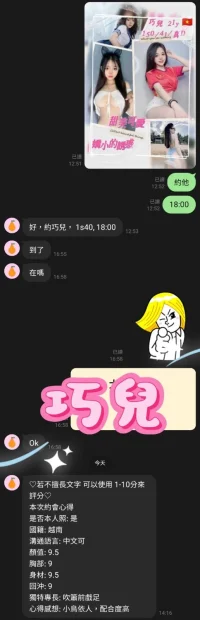 桃園定點茶-巧兒：圖片 2