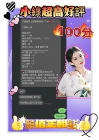 新北定點茶-小綠：圖片 3