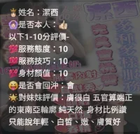 新竹定點茶-潔西：圖片 7