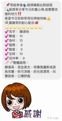 桃園定點茶-韓頌伊：圖片 3