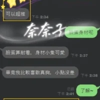 台中定點茶-奈奈子：圖片 2