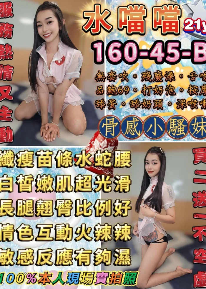 台北定點茶-水噹噹