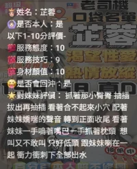 苗栗定點茶-芷蓉：圖片 2