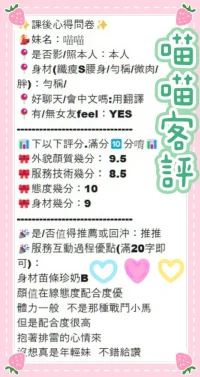 台中定點茶-喵喵：圖片 9