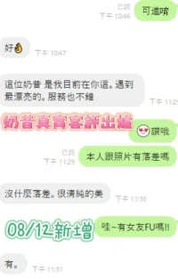 台南定點茶-奶昔：圖片 6