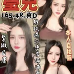 台中定點茶-瑩兒