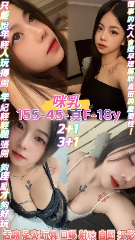 桃園定點茶-咪乳