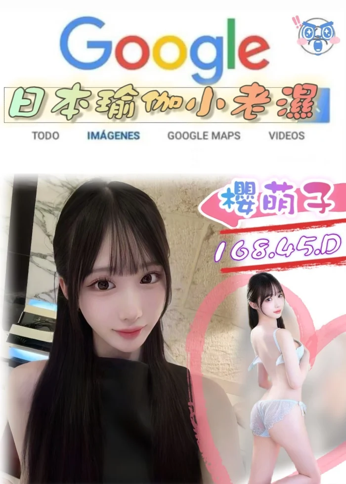 台北外送茶-櫻萌子