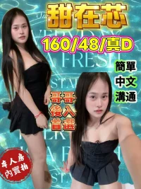 台中定點茶-甜在芯