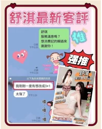 台南定點茶-舒淇：圖片 9