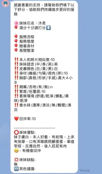 新竹定點茶-沐柔：圖片 10