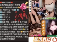 台中定點茶-雨柔：圖片 7