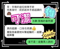 台中定點茶-可潔：圖片 7