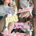 高雄外送茶-瑜潔