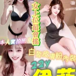 高雄定點茶-伊菲