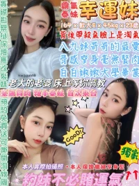 台北定點茶-幸運妹