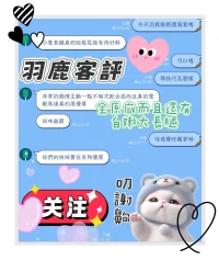 台中定點茶-羽鹿：圖片 6